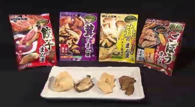 特集 | 味も姿も“まんま”…「総菜を持ち歩けたら」で菓子にして大ヒット