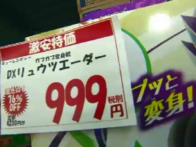 特集 | “役目終えた戦隊ヒーロー”がお買い得! 店舗急増中『おもちゃの