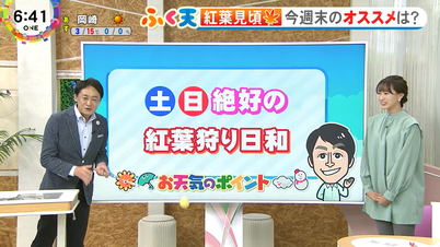 紅葉狩り日和.png