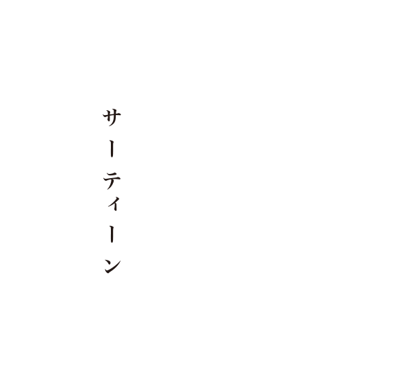 13 サーティーン 東海テレビ
