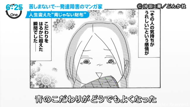 特集 毎日やらかしてます が大ヒット 発達障害のマンガ家 生きづらさで困ってる読者に 東海テレビ