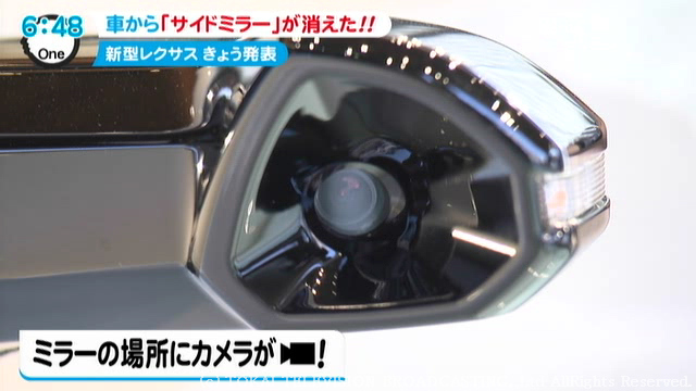 特集 車にも ミラーレス 時代が レクサスに新車種 ｅｓ 登場 サイドミラーレス 車にも 東海テレビ