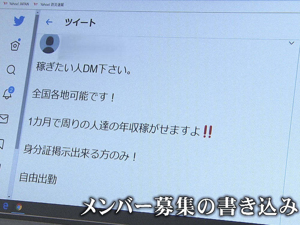 特集 することないし で特殊詐欺の受け子に 少年を待っていた 逮捕まで抜け出せない 将来 東海テレビ