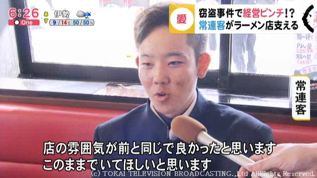 特集 被害0万円超 人気ラーメン店で券売機等盗まれる 存続の危機 店長ツイートに常連客は立ち上がった