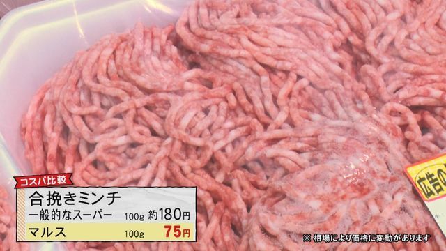 特集 なぜココまで安くできるのか コスパ最強スーパー マルス の謎 店長が困るほど売れる低価格の秘密に迫る