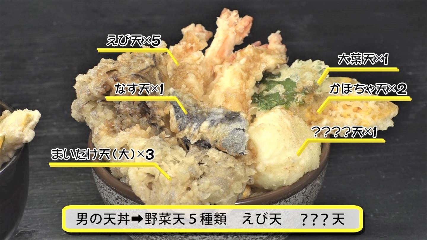 特集 なだ万で修業した店主 やり過ぎと思ったが好評 通常の倍のボリューム 男の天丼 完食した女子高生も