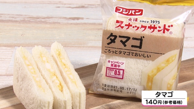 特集 フジパンと寿がきや食品がコラボ スナックサンド にあんかけスパと鉄板イタリアン 中部盛り上げたい