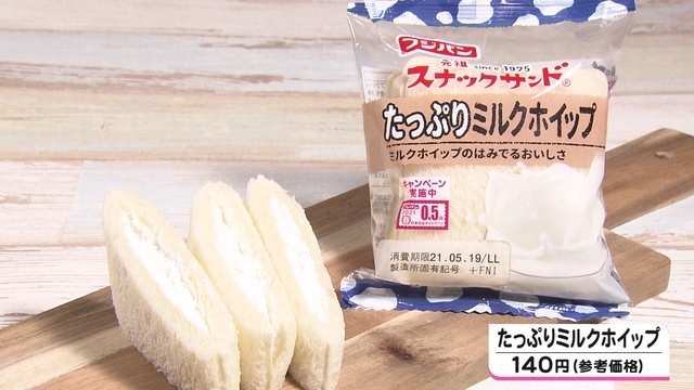 特集 フジパンと寿がきや食品がコラボ スナックサンド にあんかけスパと鉄板イタリアン 中部盛り上げたい