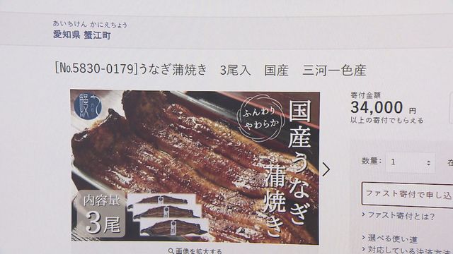 写真ギャラリー | 【画像で見る】赤字が約8500万円も…ふるさと納税で