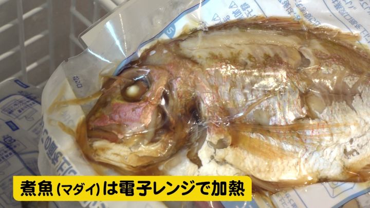 煮つけも 電子レンジだけ 地元で評判の さかなや 干物は骨外して食べやすく 魚をもっと沢山の人に 東海テレビnews