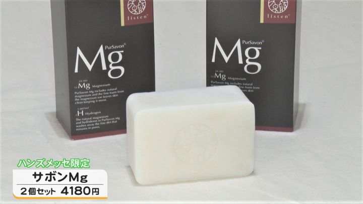 東急 ハンズ セール mg 石鹸