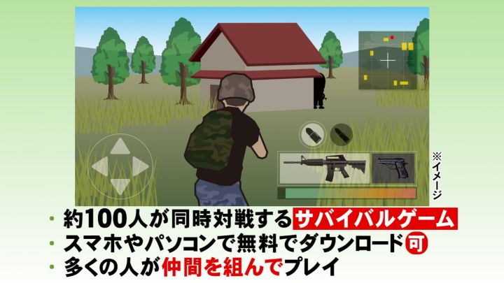 11歳女児を名古屋から東京へ オンラインゲームに潜む危険性 安易につながり仲間意識 子供を守るには 東海テレビnews