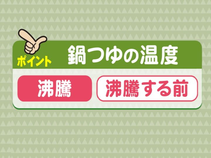 鍋 魚 入れる 安い タイミング