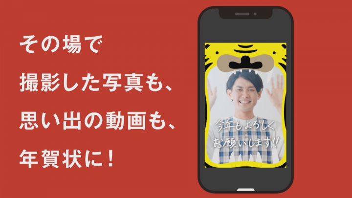 若者中心に 年賀状離れ 進む中 日本郵便から Line年賀状 登場 デジタルで全て完結し動画や音声も 東海テレビnews