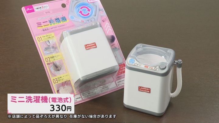 特売 ダイソー ミニ洗濯機 電池式 fawe.org