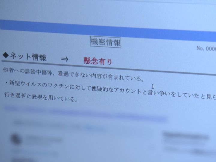 投稿内容や交友関係チェック 採用候補者の Snsの裏アカ調査 依頼する企業が急増 背景にコロナか 東海テレビnews