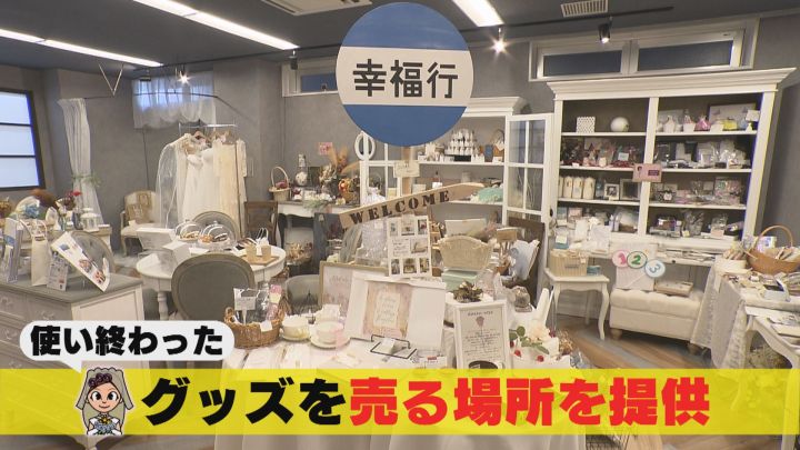 結婚式で買ったドレス等を“次の花嫁”に…ウエディング専門店で「リアル