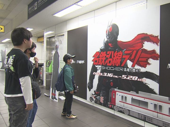 SHOCKER”のアルファベット隠された駅巡る…名鉄が『シン・仮面ライダー 