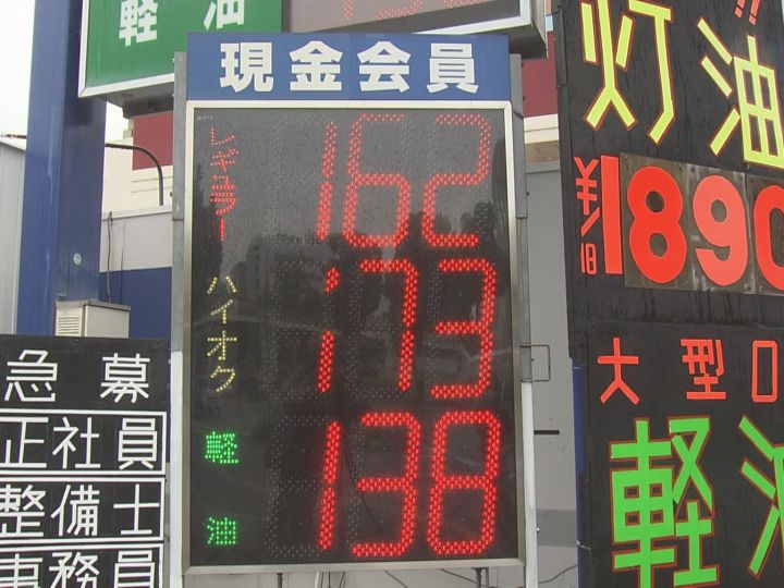 9-10月には過去最高水準“180円台”か…止まらないガソリン価格高騰 専門