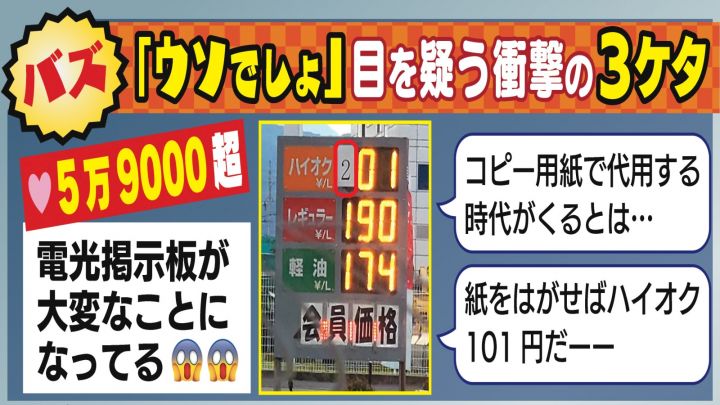 国が目指す“約175円”はいつになるのか…高値続くレギュラーガソリン 節約できる4つの運転テクニック | 東海テレビNEWS