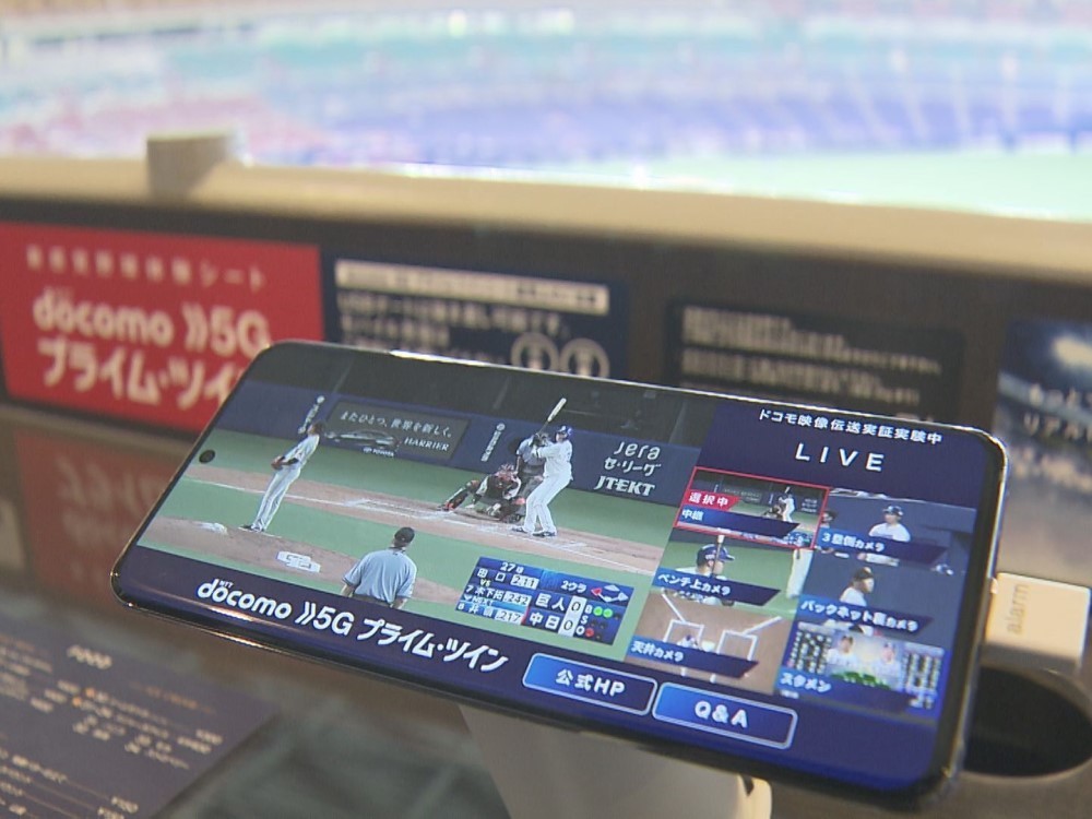 球場の臨場感も選手の表情も同時に楽しめる ナゴヤドームで 5g 活用した 12球団初 の観戦シート公開 東海テレビnews