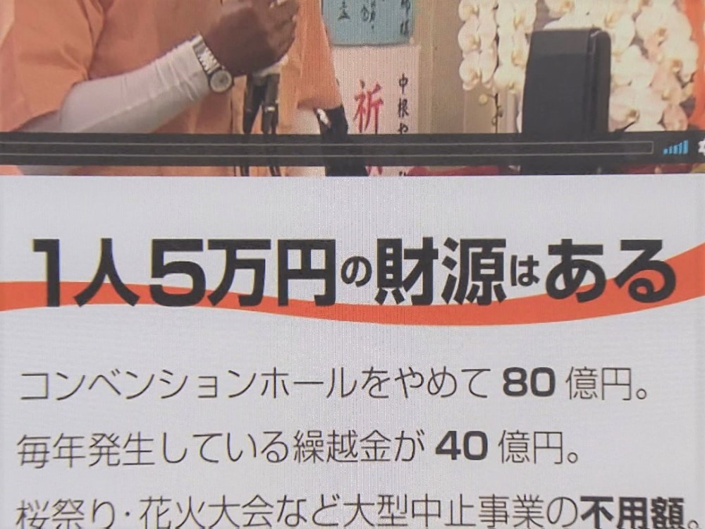 コロナ対策で「市民一律5万円」 公約実現に前のめりな新市長 財源、議会…越えねばならない様々な壁 | 東海テレビNEWS