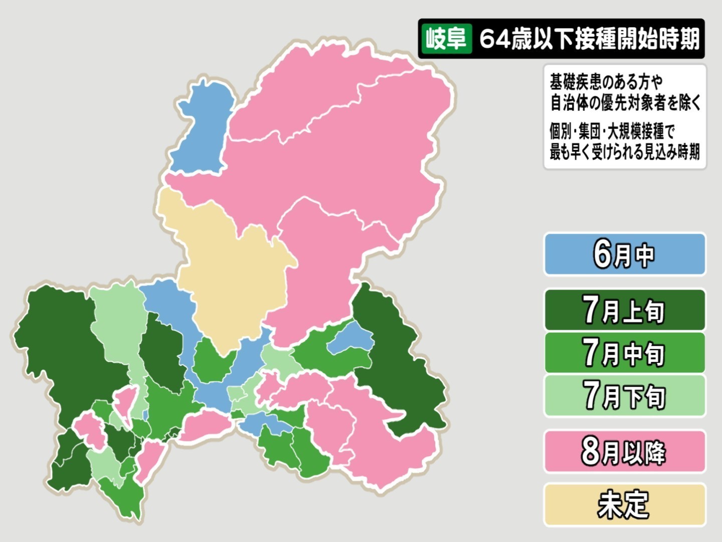 岐阜市など6割余りの自治体が7月開始の予定 64歳以下へのワクチン接種 岐阜県内自治体のスケジュール 東海テレビnews