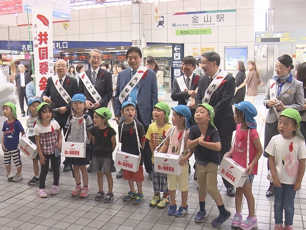 赤い羽根共同募金運動 スタート 園児らが駅の利用客に協力呼びかけ 名古屋 東海テレビnews