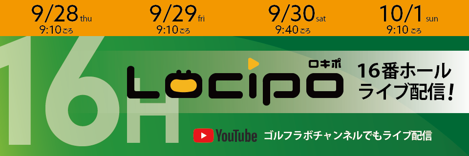 バンテリン東海クラシック | 東海テレビ