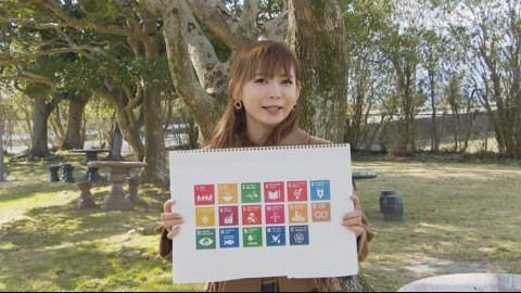 みんなでつなぐ１７の未来～ＴＲＹ！　ＳＤＧｓ～