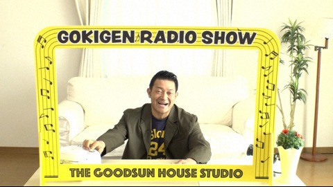 ぐっさん家～THE GOODSUN HOUSE～