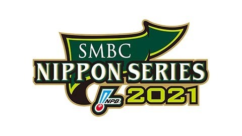 ＳＭＢＣ日本シリーズ２０２１　第１戦　オリックス×ヤクルト