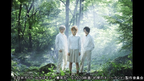 土曜プレミアム・映画「約束のネバーランド」