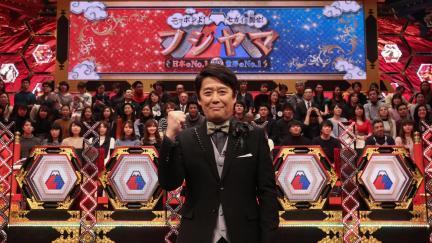 ニッポンよ！ セカイを倒せ！フジヤマ　日本のＮＯ．１ｖｓ世界のＮＯ．１